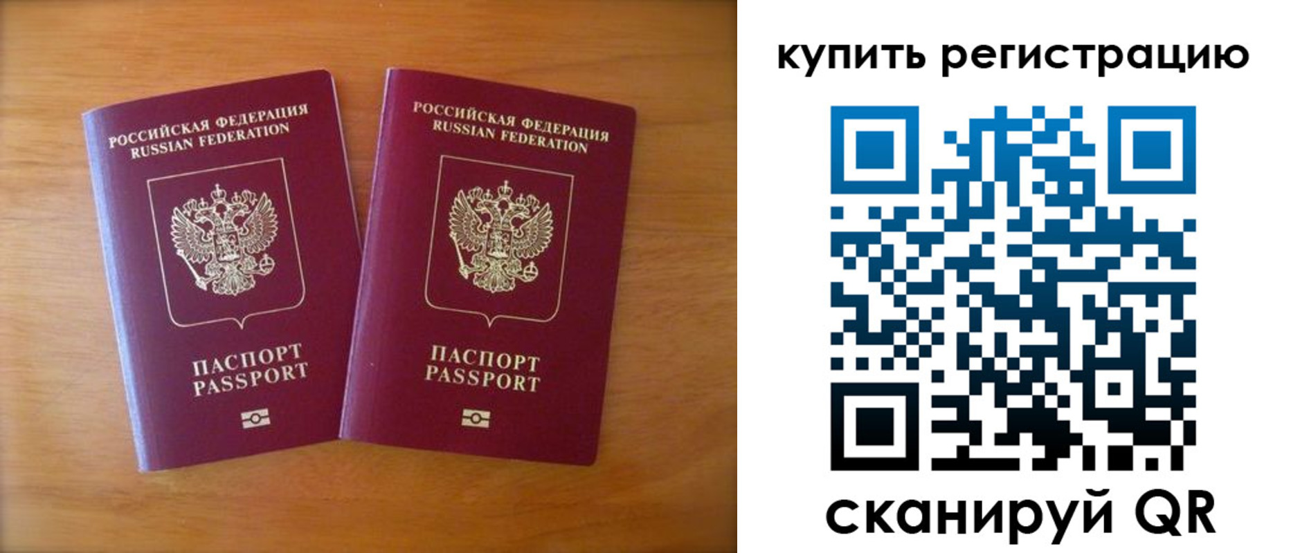 прописка для военкомата в Перми