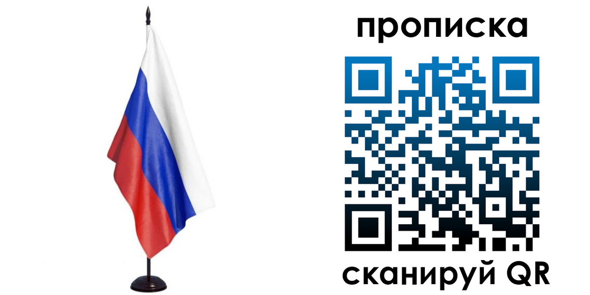 прописка ребенка в Перми