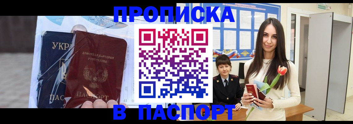 временная регистрация законно в Перми