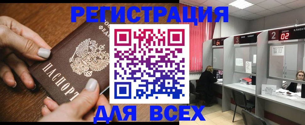 временная регистрация поиск в Перми