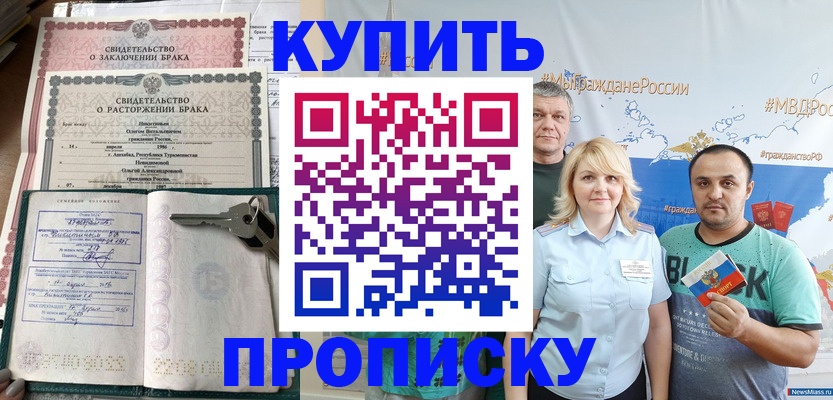 пропишу в квартире в Перми