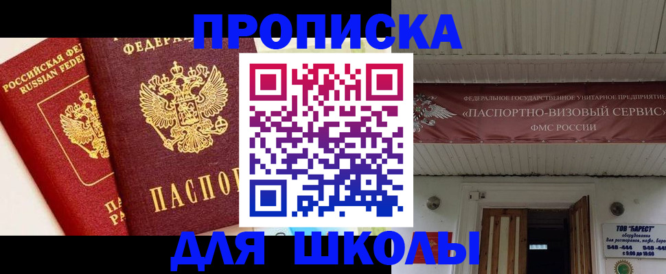прописка для кредита в Перми