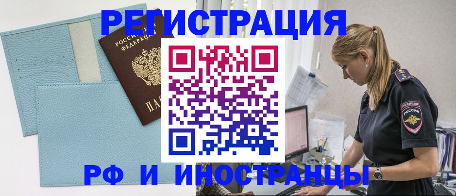 прописка для военкомата в Перми