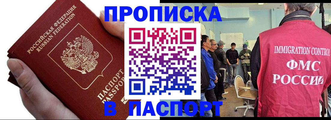 временная регистрация собственник в Перми