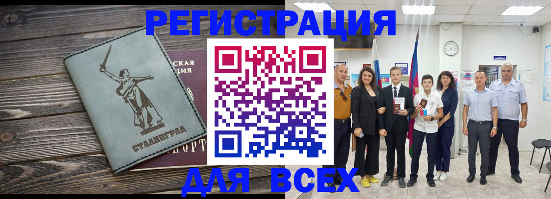 временная регистрация недорого в Перми