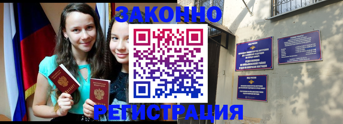 временная регистрация купить в Перми